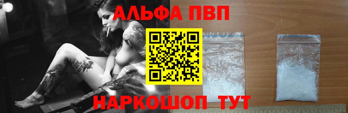 APVP мука Карпинск