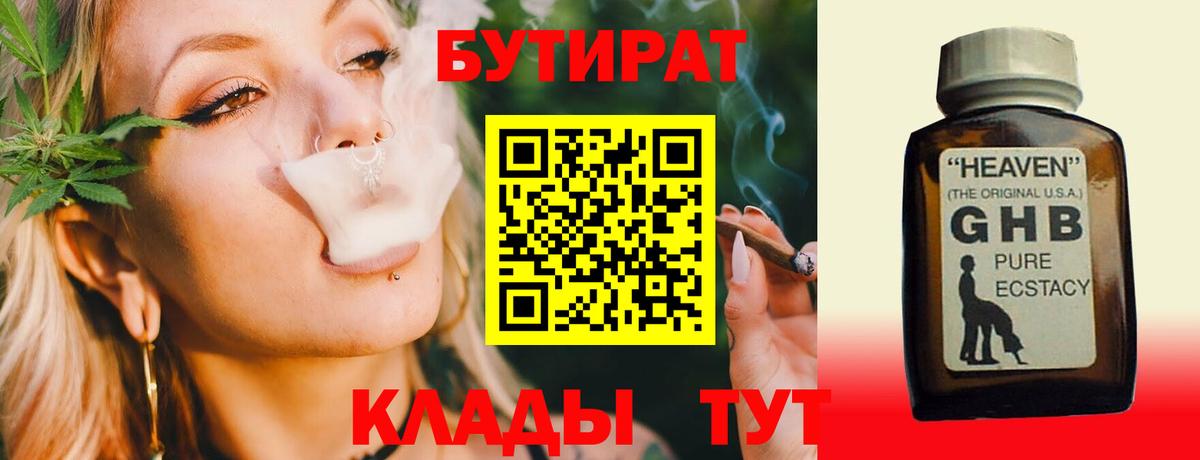 Бутират BDO 33% Карпинск