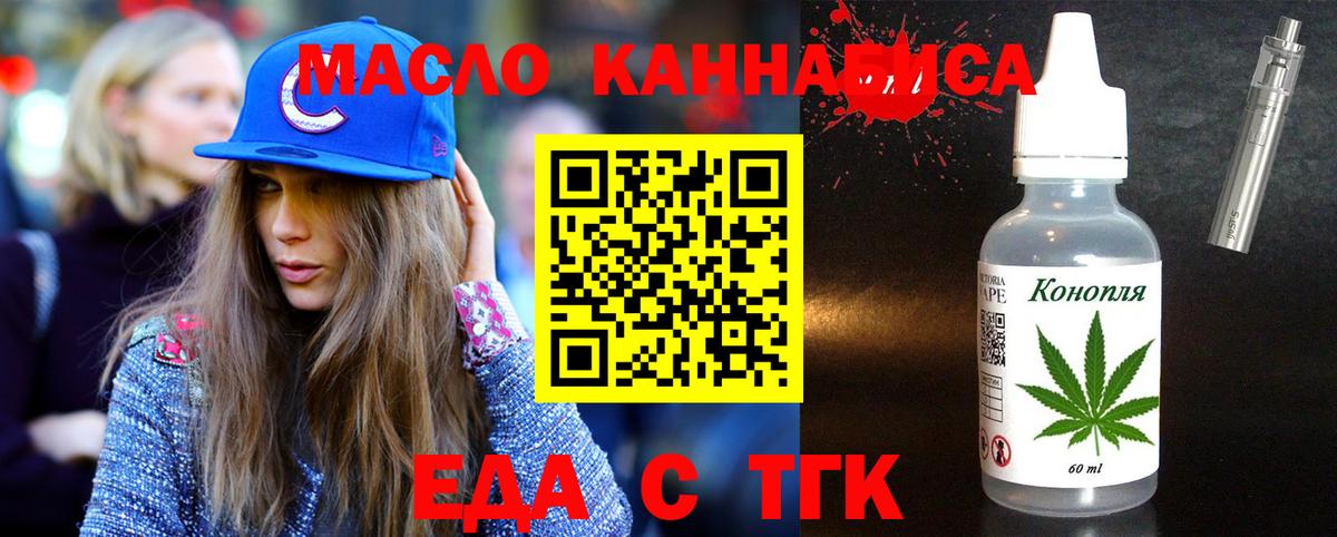 Карпинск  Еда ТГК конопля  Вход с VPN 
