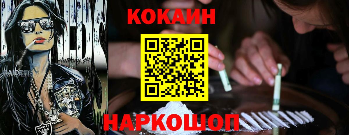 КОКАИН VHQ  Cocaine Fish Scale  Вход с VPN  Карпинск 