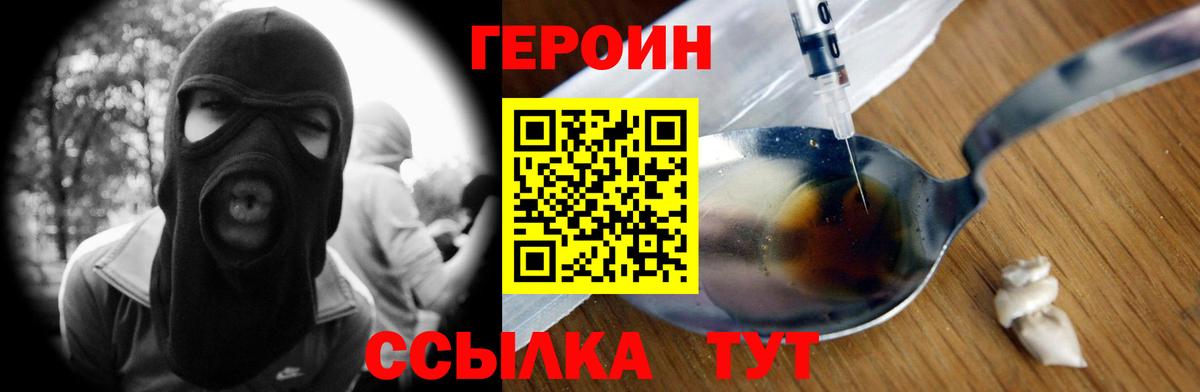 ГЕРОИН гречка  Вход с VPN  ГЕРОИН  Карпинск 