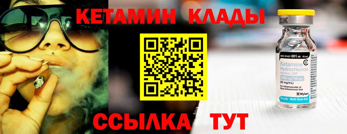 КЕТАМИН ketamine  Вход с VPN  Кетамин VHQ  Карпинск 