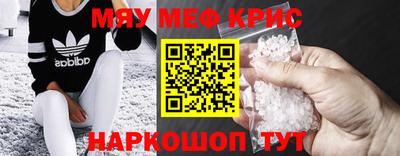 спайс Краснознаменск
