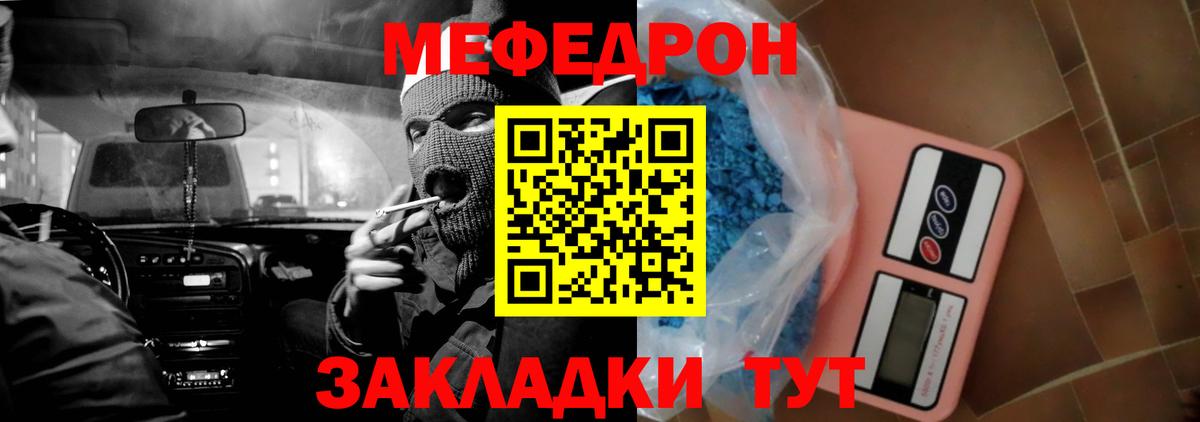 Меф мука Карпинск