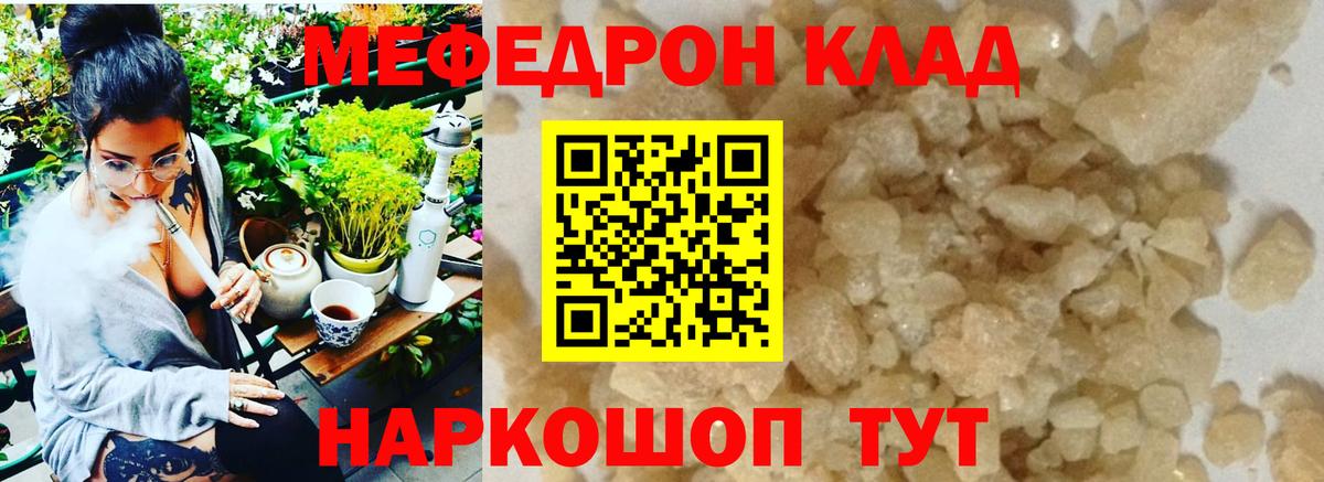 Карпинск  МЯУ-МЯУ mephedrone  Меф VHQ  Вход с VPN 