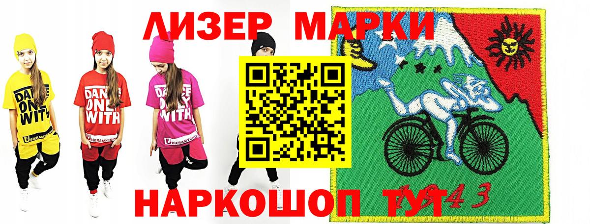 Наркотические марки 1,5мг Карпинск
