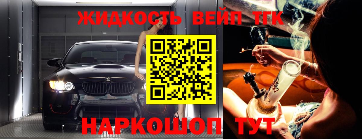 наркошоп  ТГК жижа  Вход с VPN  Карпинск  Дистиллят ТГК вейп 